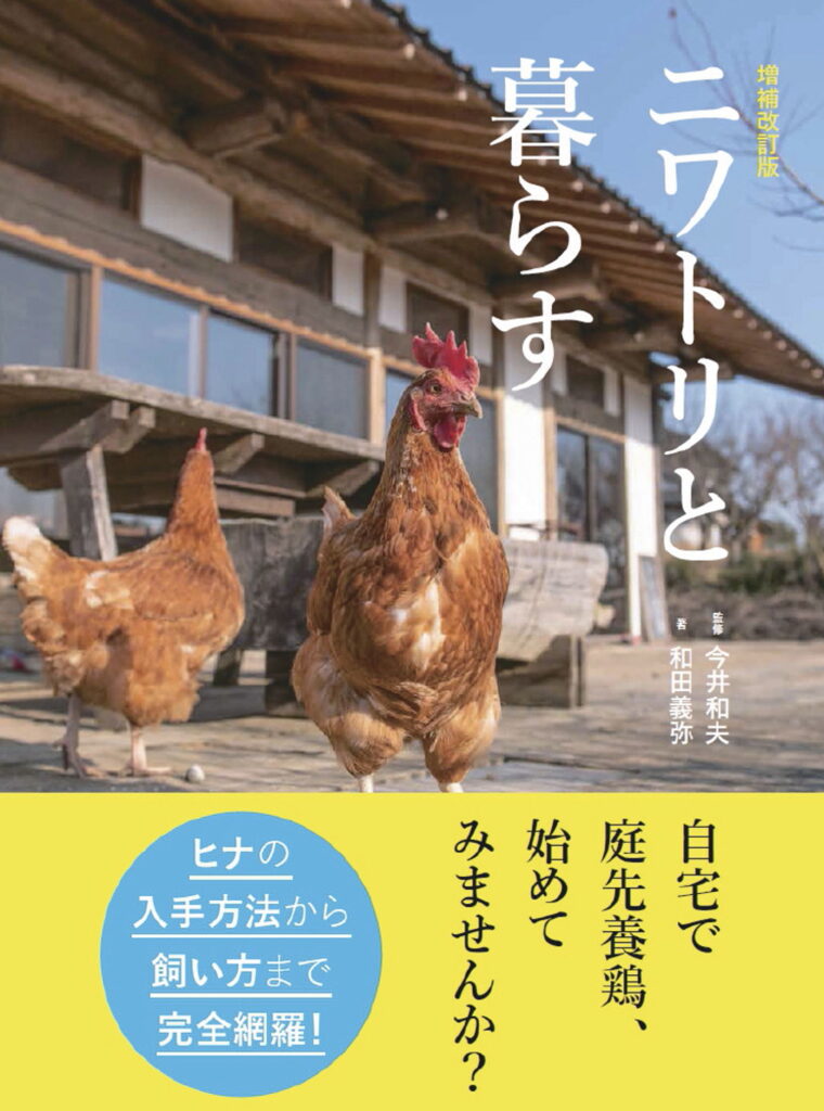 雑誌に掲載されました Hacks